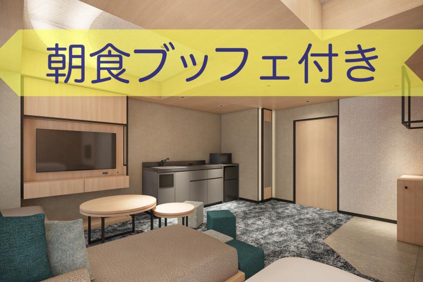 【新客室誕生！！】新客室完成記念プラン！デラックスフォースルームにご宿泊　朝食ブッフェ付き